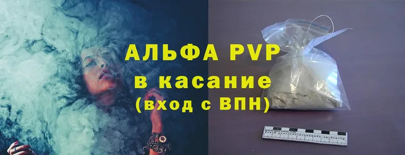 даркнет сайт  mega зеркало  A-PVP Соль  Далматово 