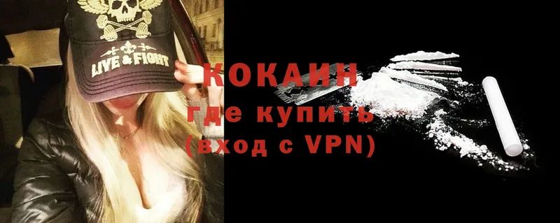 Cocaine 99% Далматово