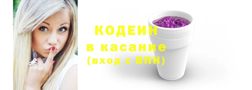 продажа наркотиков  Далматово  Codein Purple Drank 